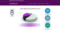 Desktop Screenshot of iranspss.com